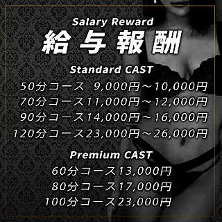 プレミアムキャスト募集中。日給10万円以上も可能です。